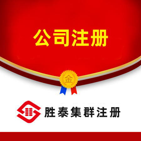 萬江公司注冊之企業(yè)公司核準(zhǔn)